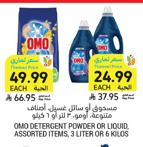 available at أسواق التميمي in مملكة العربية السعودية, السعودية, سعودية - عنيزة