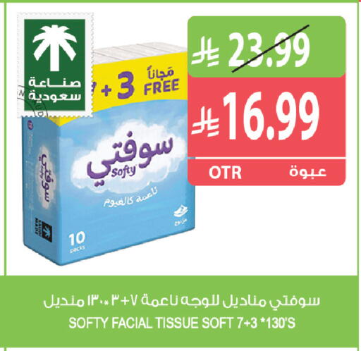 available at المزرعة in مملكة العربية السعودية, السعودية, سعودية - القطيف‎