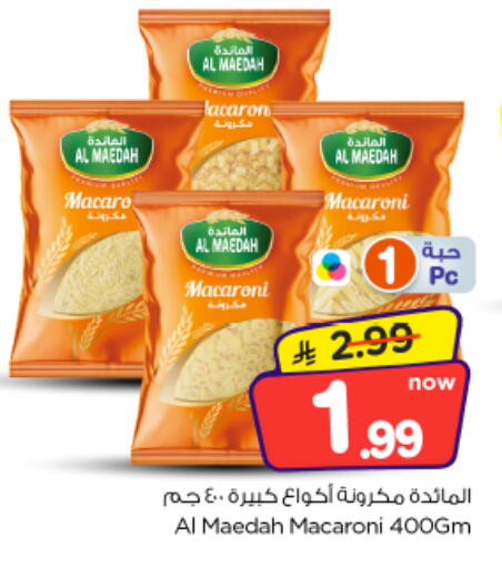 متوفر لدى نستو في مملكة العربية السعودية, السعودية, سعودية - الرياض