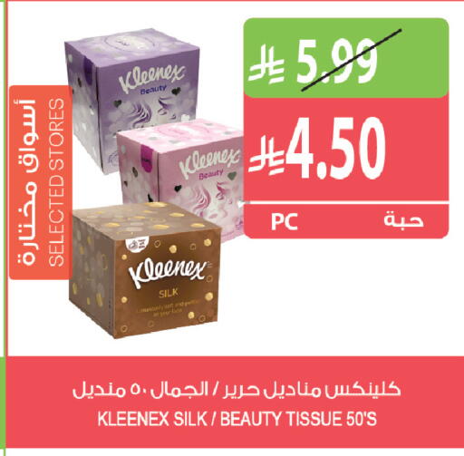 available at المزرعة in مملكة العربية السعودية, السعودية, سعودية - جازان