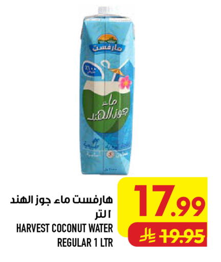 Coconut available at أبراج هايبر ماركت in مملكة العربية السعودية, السعودية, سعودية - مكة المكرمة