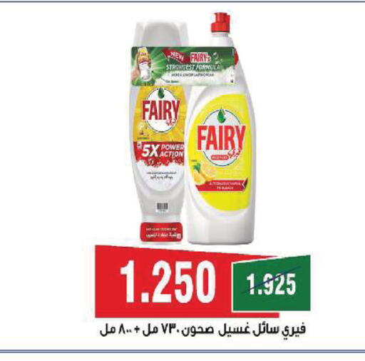 available at Sabah Al Salem Co op in Kuwait - Kuwait City
