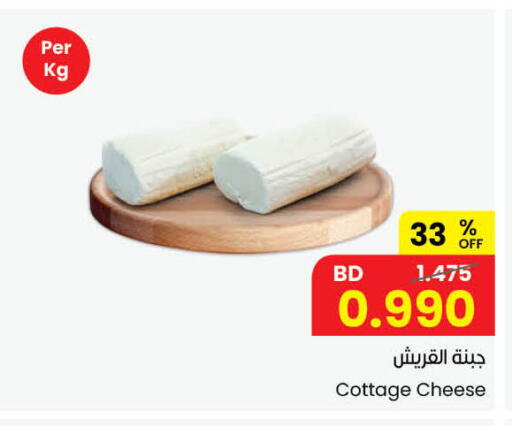 available at The Sultan Center in Bahrain