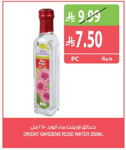 available at المزرعة in مملكة العربية السعودية, السعودية, سعودية - جازان