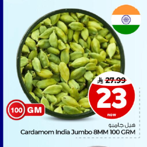 Cardamom available at Hyper Al Wafa in KSA, Saudi Arabia, Saudi - Dammam