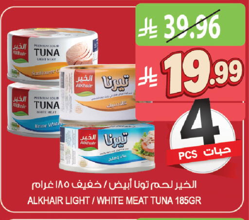 available at المزرعة in مملكة العربية السعودية, السعودية, سعودية - جازان