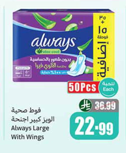 available at أسواق عبد الله العثيم in مملكة العربية السعودية, السعودية, سعودية - مكة المكرمة