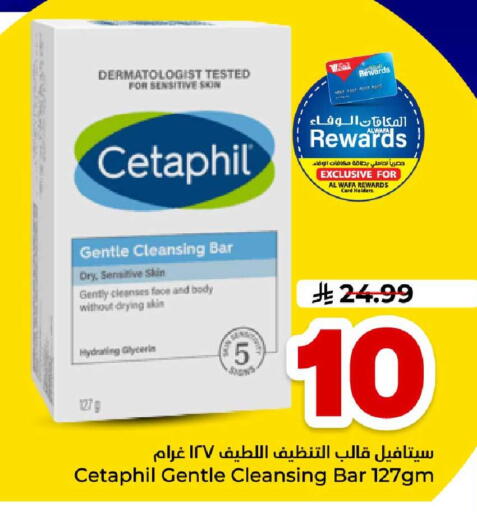 available at Hyper Al Wafa in KSA, Saudi Arabia, Saudi - Jeddah