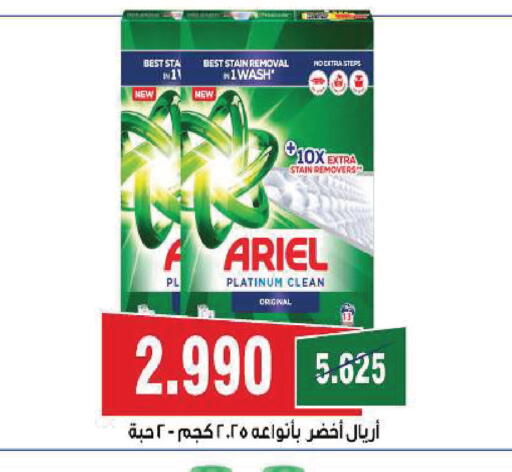 available at جمعية ضاحية صباح السالم التعاونية in الكويت - مدينة الكويت