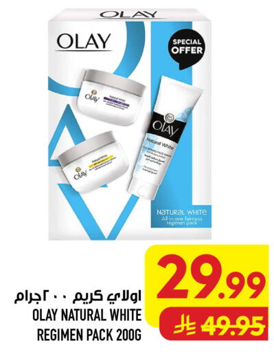 available at أبراج هايبر ماركت in مملكة العربية السعودية, السعودية, سعودية - مكة المكرمة