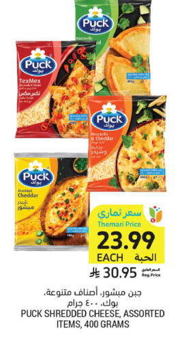 available at Tamimi Market in KSA, Saudi Arabia, Saudi - Unayzah