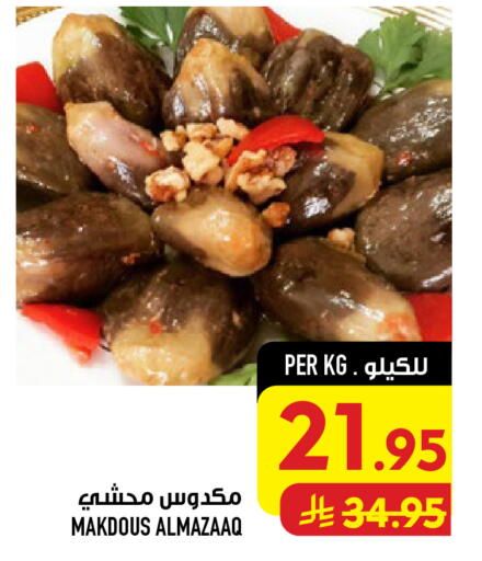 متوفر لدى أبراج هايبر ماركت في مملكة العربية السعودية, السعودية, سعودية - مكة المكرمة