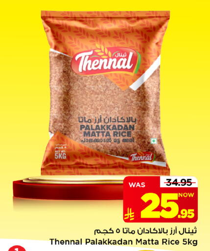 available at Mark & Save in KSA, Saudi Arabia, Saudi - Riyadh