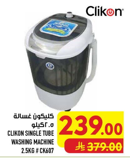 available at أبراج هايبر ماركت in مملكة العربية السعودية, السعودية, سعودية - مكة المكرمة
