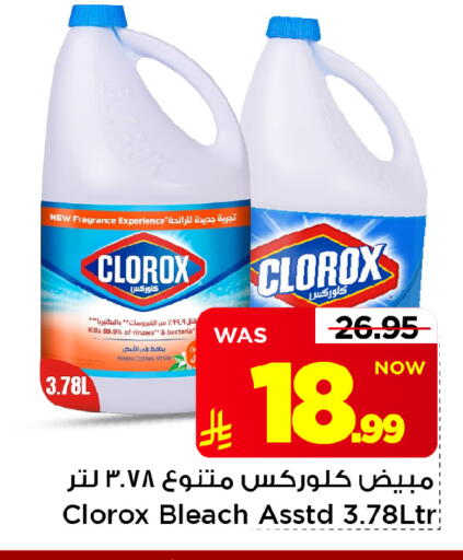 available at Mark & Save in KSA, Saudi Arabia, Saudi - Riyadh
