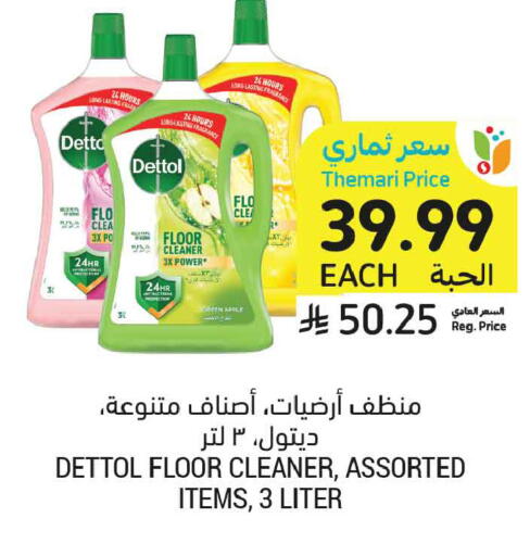 available at أسواق التميمي in مملكة العربية السعودية, السعودية, سعودية - عنيزة