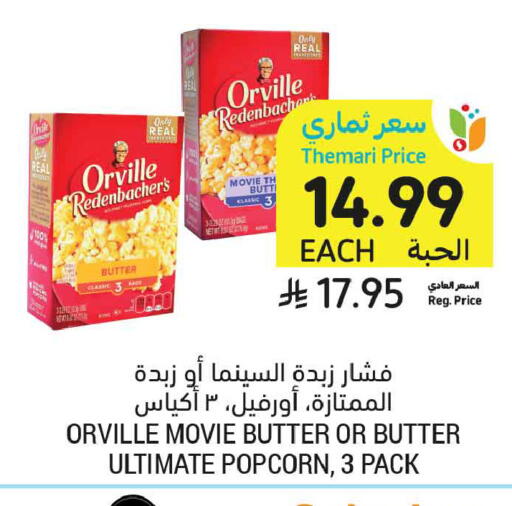 available at Tamimi Market in KSA, Saudi Arabia, Saudi - Medina