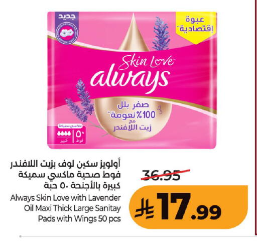 available at لولو هايبرماركت in مملكة العربية السعودية, السعودية, سعودية - حفر الباطن