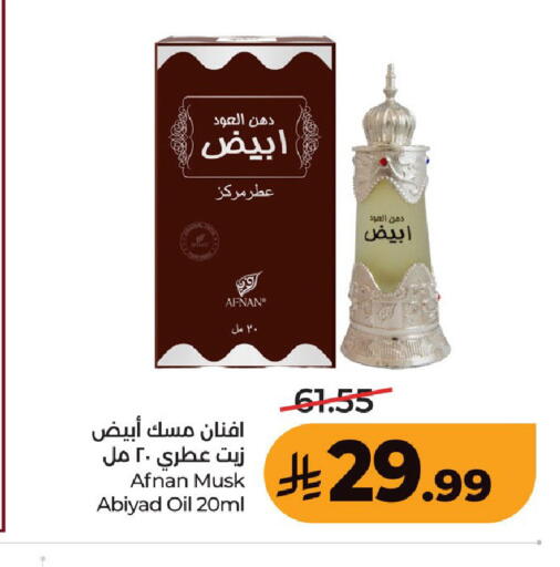available at لولو هايبرماركت in مملكة العربية السعودية, السعودية, سعودية - حفر الباطن