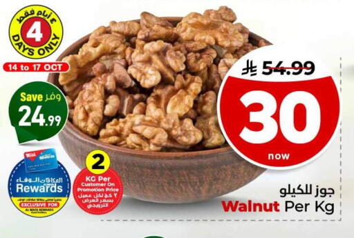 available at هايبر الوفاء in مملكة العربية السعودية, السعودية, سعودية - مكة المكرمة