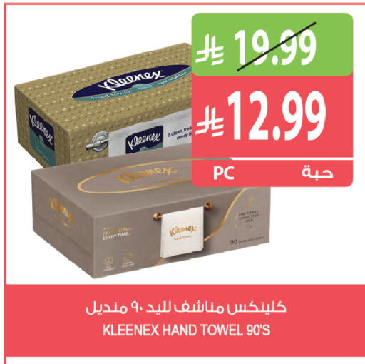 available at المزرعة in مملكة العربية السعودية, السعودية, سعودية - جازان