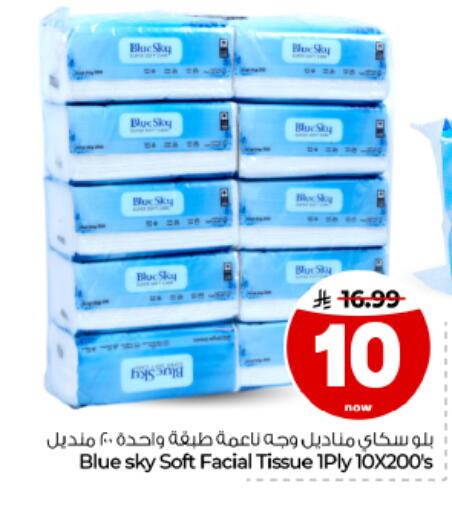 متوفر لدى هايبر الوفاء في مملكة العربية السعودية, السعودية, سعودية - الأحساء‎