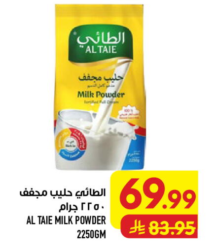 available at أبراج هايبر ماركت in مملكة العربية السعودية, السعودية, سعودية - مكة المكرمة