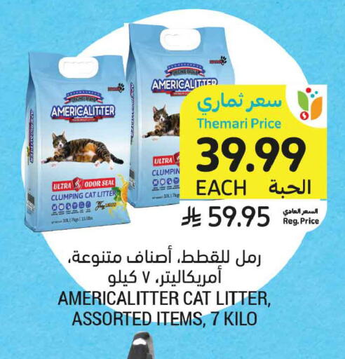 available at أسواق التميمي in مملكة العربية السعودية, السعودية, سعودية - عنيزة