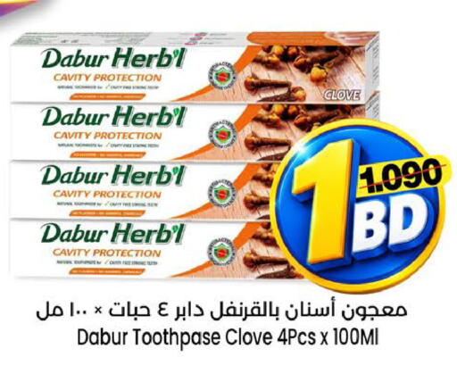 available at Al Sater Market in Bahrain