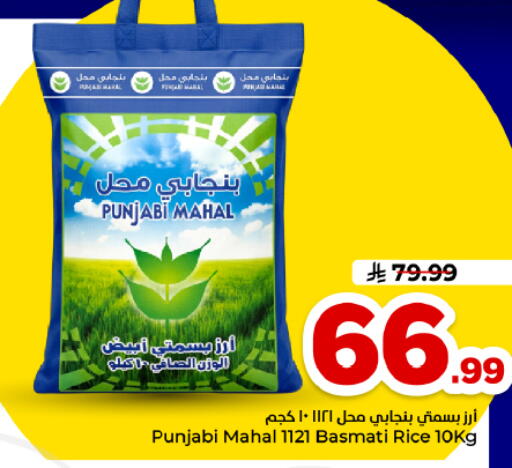متوفر لدى هايبر الوفاء في مملكة العربية السعودية, السعودية, سعودية - الأحساء‎