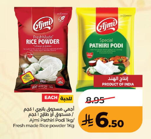 available at لولو هايبرماركت in مملكة العربية السعودية, السعودية, سعودية - حفر الباطن