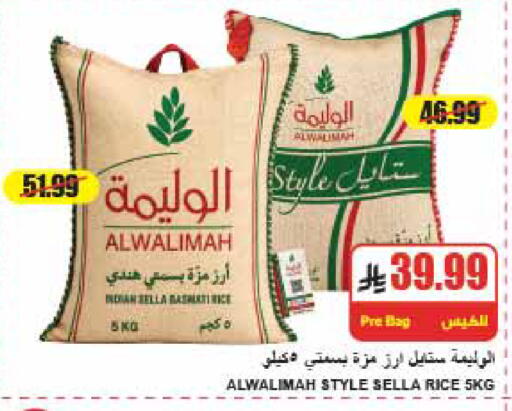 متوفر لدى A ماركت في مملكة العربية السعودية, السعودية, سعودية - الرياض