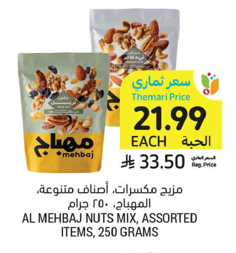 available at أسواق التميمي in مملكة العربية السعودية, السعودية, سعودية - عنيزة