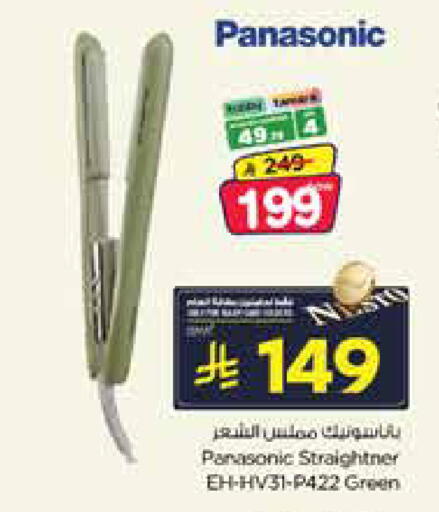 available at Nesto in KSA, Saudi Arabia, Saudi - Jubail