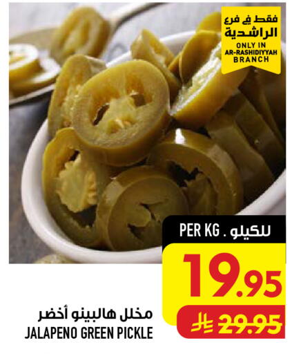 available at أبراج هايبر ماركت in مملكة العربية السعودية, السعودية, سعودية - مكة المكرمة
