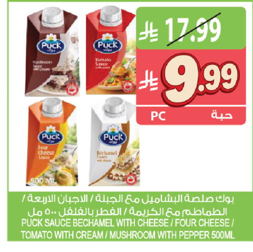 Mushroom Pepper Tomato available at Farm  in KSA, Saudi Arabia, Saudi - Al Khobar