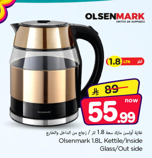 available at Nesto in KSA, Saudi Arabia, Saudi - Al Majmaah