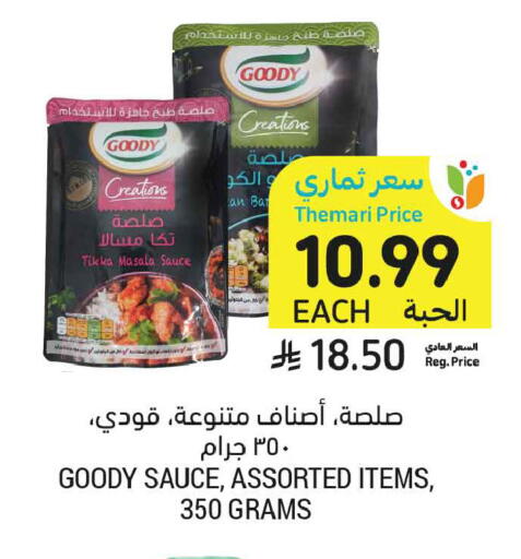 available at أسواق التميمي in مملكة العربية السعودية, السعودية, سعودية - الخبر‎