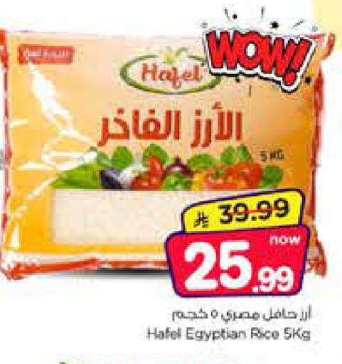 available at Nesto in KSA, Saudi Arabia, Saudi - Al Khobar