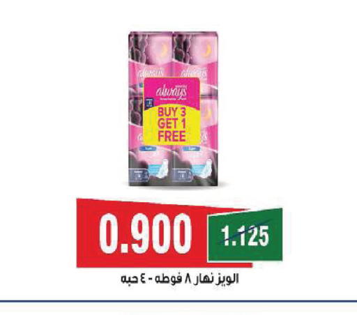 available at Sabah Al Salem Co op in Kuwait - Kuwait City
