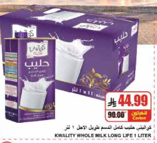 متوفر لدى A ماركت في مملكة العربية السعودية, السعودية, سعودية - الرياض