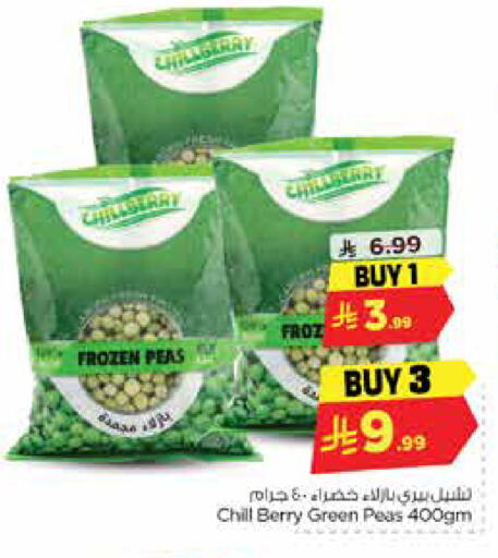 Peas متوفر لدى نستو في مملكة العربية السعودية, السعودية, سعودية - الأحساء‎