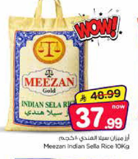 available at Nesto in KSA, Saudi Arabia, Saudi - Al Khobar