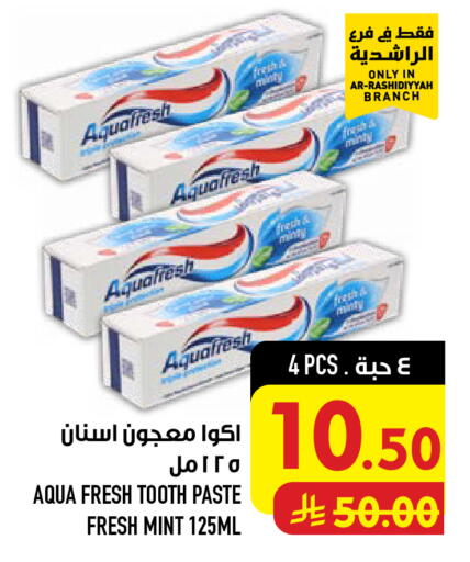 Mint available at أبراج هايبر ماركت in مملكة العربية السعودية, السعودية, سعودية - مكة المكرمة
