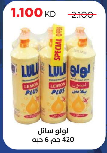 Lemon available at جمعية ضاحية صباح السالم التعاونية in الكويت - مدينة الكويت