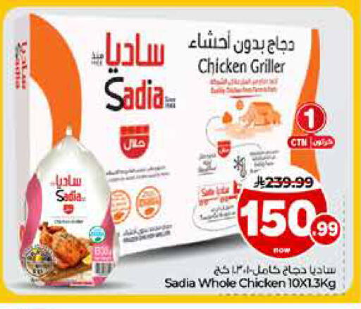 متوفر لدى هايبر الوفاء في مملكة العربية السعودية, السعودية, سعودية - الرياض