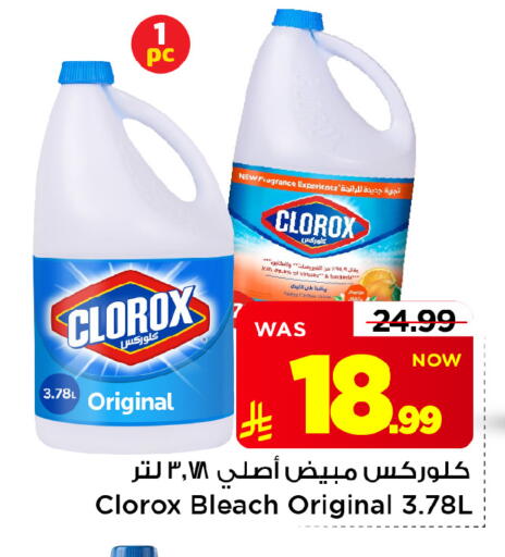 available at Mark & Save in KSA, Saudi Arabia, Saudi - Al Hasa