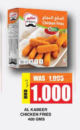 available at Al Sater Market in Bahrain