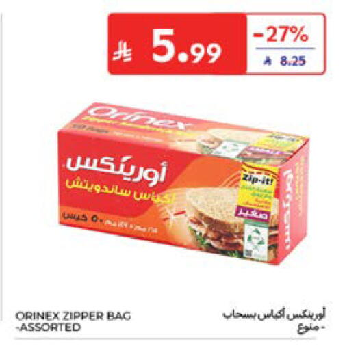 available at كارفور in مملكة العربية السعودية, السعودية, سعودية - المدينة المنورة