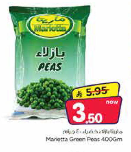 Peas متوفر لدى نستو في مملكة العربية السعودية, السعودية, سعودية - المنطقة الشرقية